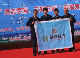 “清潔家園，滅蚊防病”公益活動