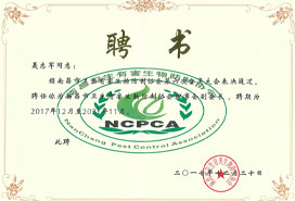南昌市衛(wèi)生有害生物防制協(xié)會(huì)副會(huì)長單位